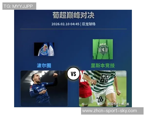 里斯本与波尔图的激烈对决揭示葡萄牙足球的魅力与竞争力