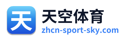 天空体育